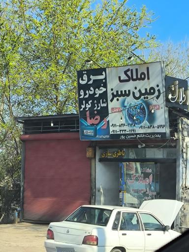 عکس برق خودرو رضا