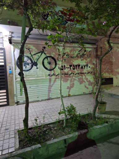 فروشگاه تک دوچرخ