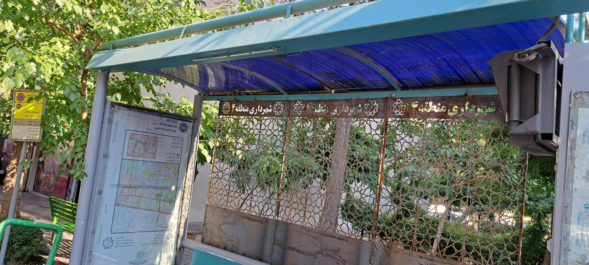 عکس هنگام