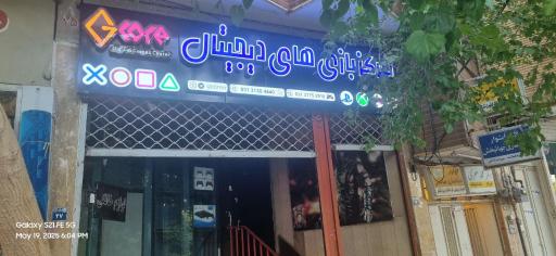 عکس گیم نت جی کور - GCORE