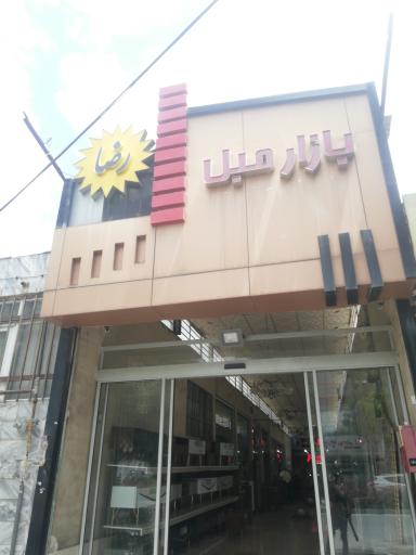 عکس بازار مبل رضا