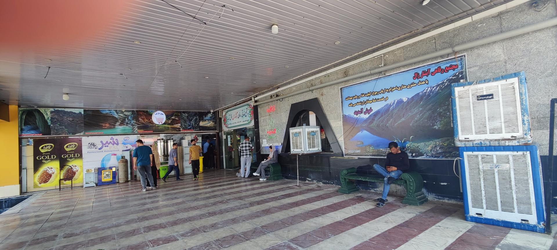 عکس مجتمع رفاهی خرم زال