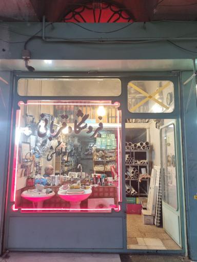 عکس لوازم لوله کشی قربانی