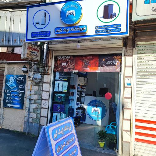 عکس فروشگاه اپیک گیم