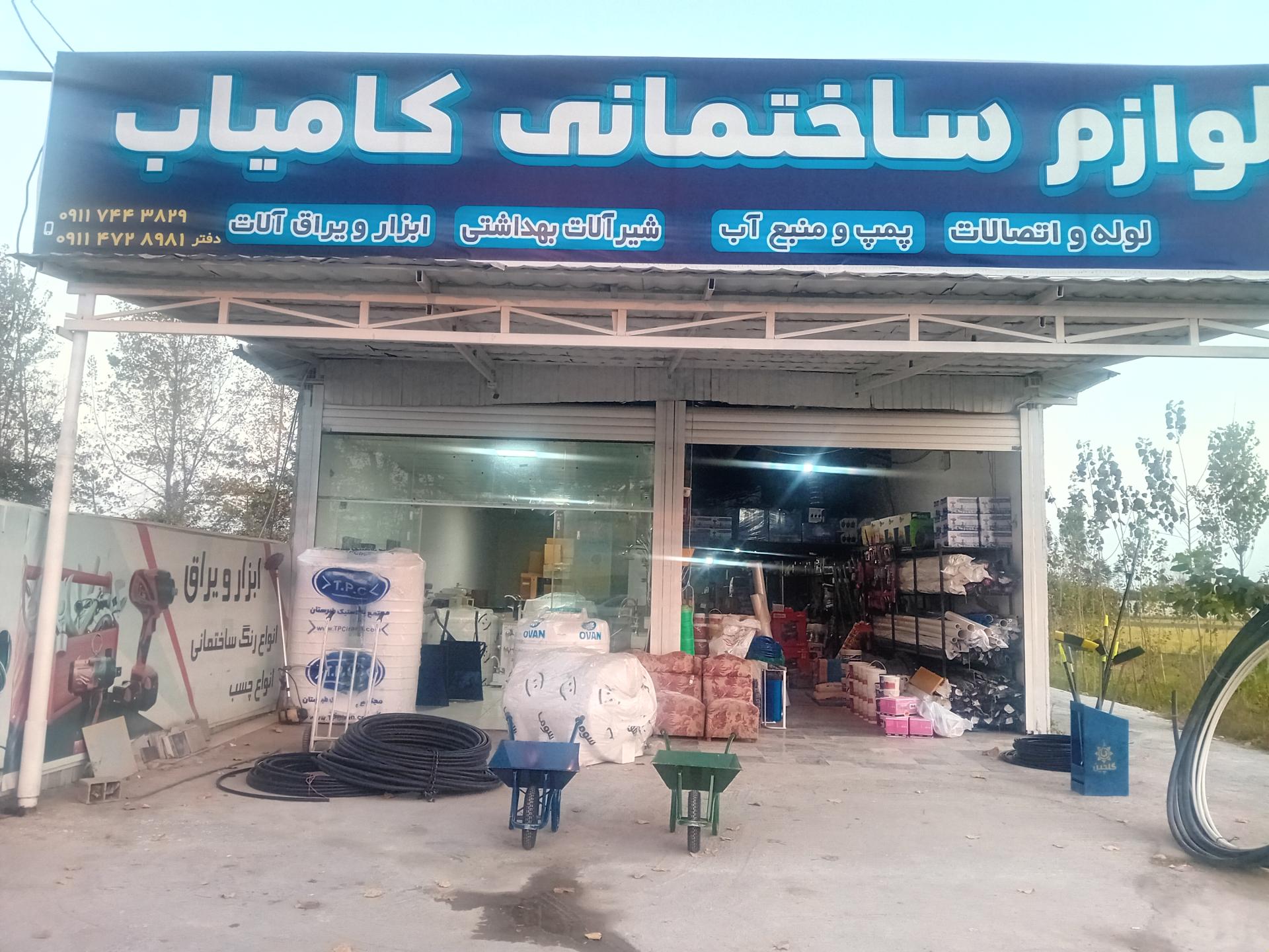 عکس ابزار یراق کامیاب