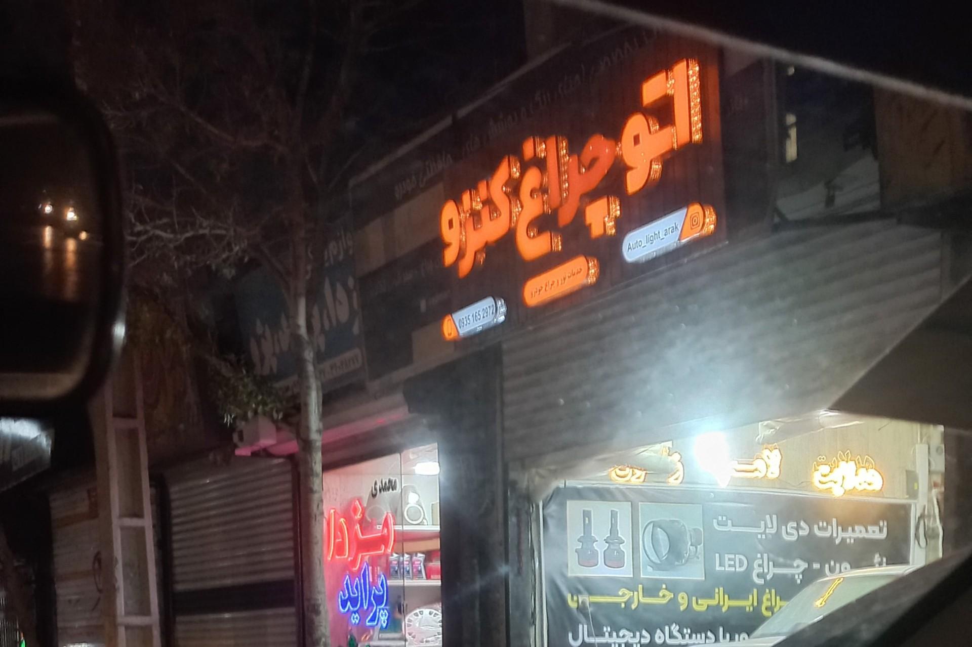 عکس اتو چراغ کنزو