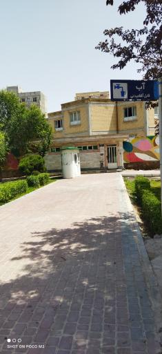 عکس پارک بوشلو