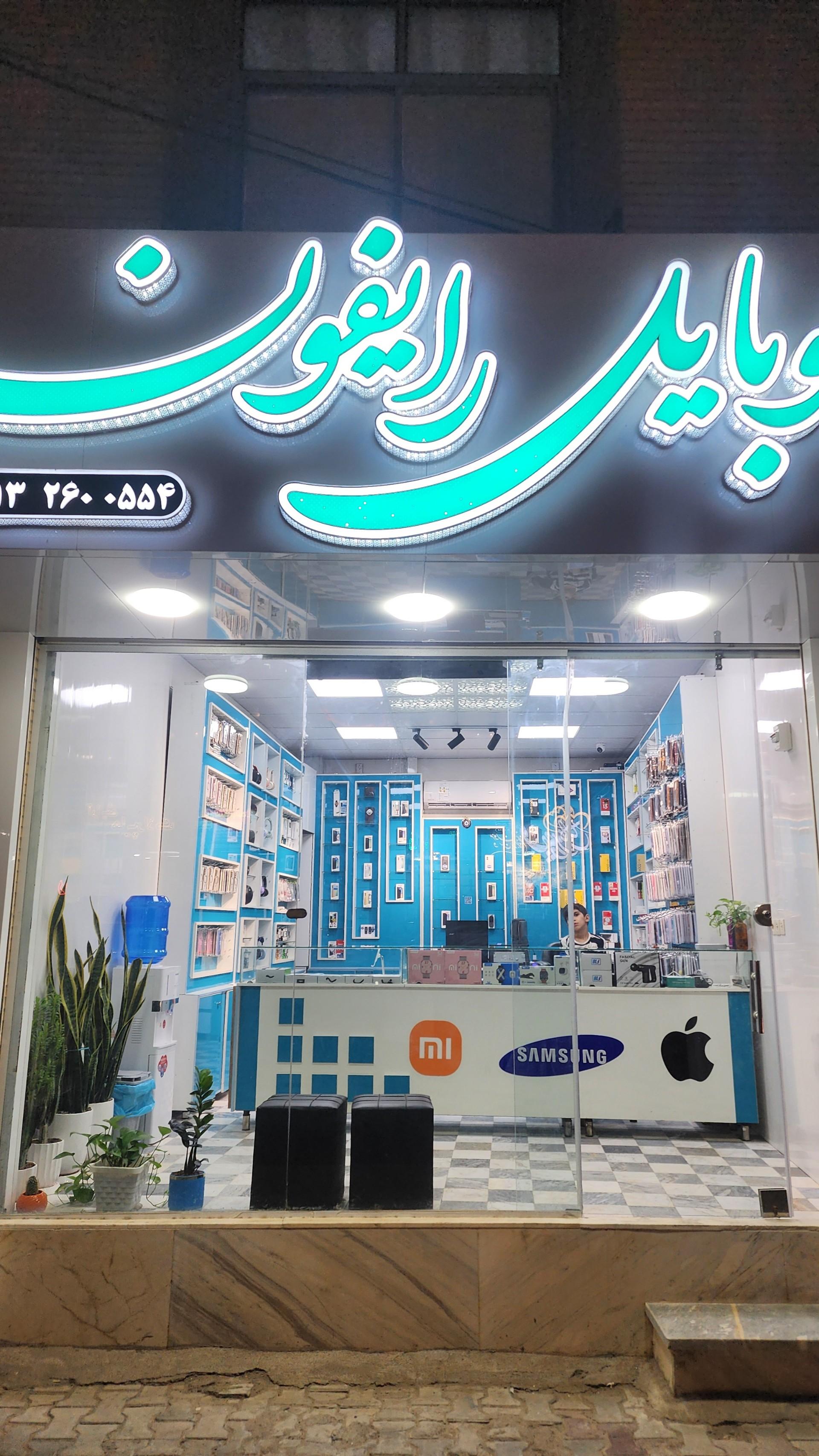 عکس موبايل رایفون