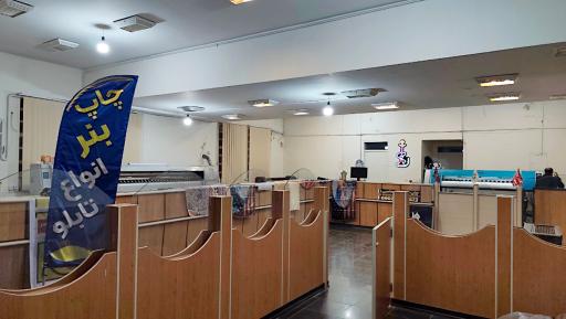 عکس مرکز تخصصی چاپ ماورا