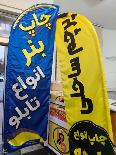 مرکز تخصصی چاپ ماورا