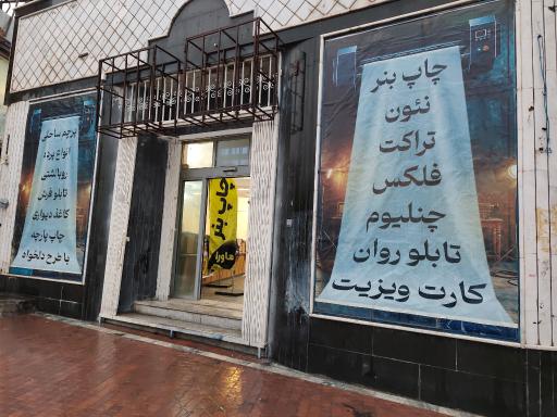 مرکز تخصصی چاپ ماورا