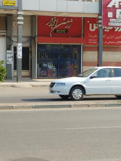 عکس ژرمن ابزار