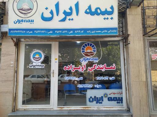 عکس بیمه ایران حاجی اوی زاده 8619