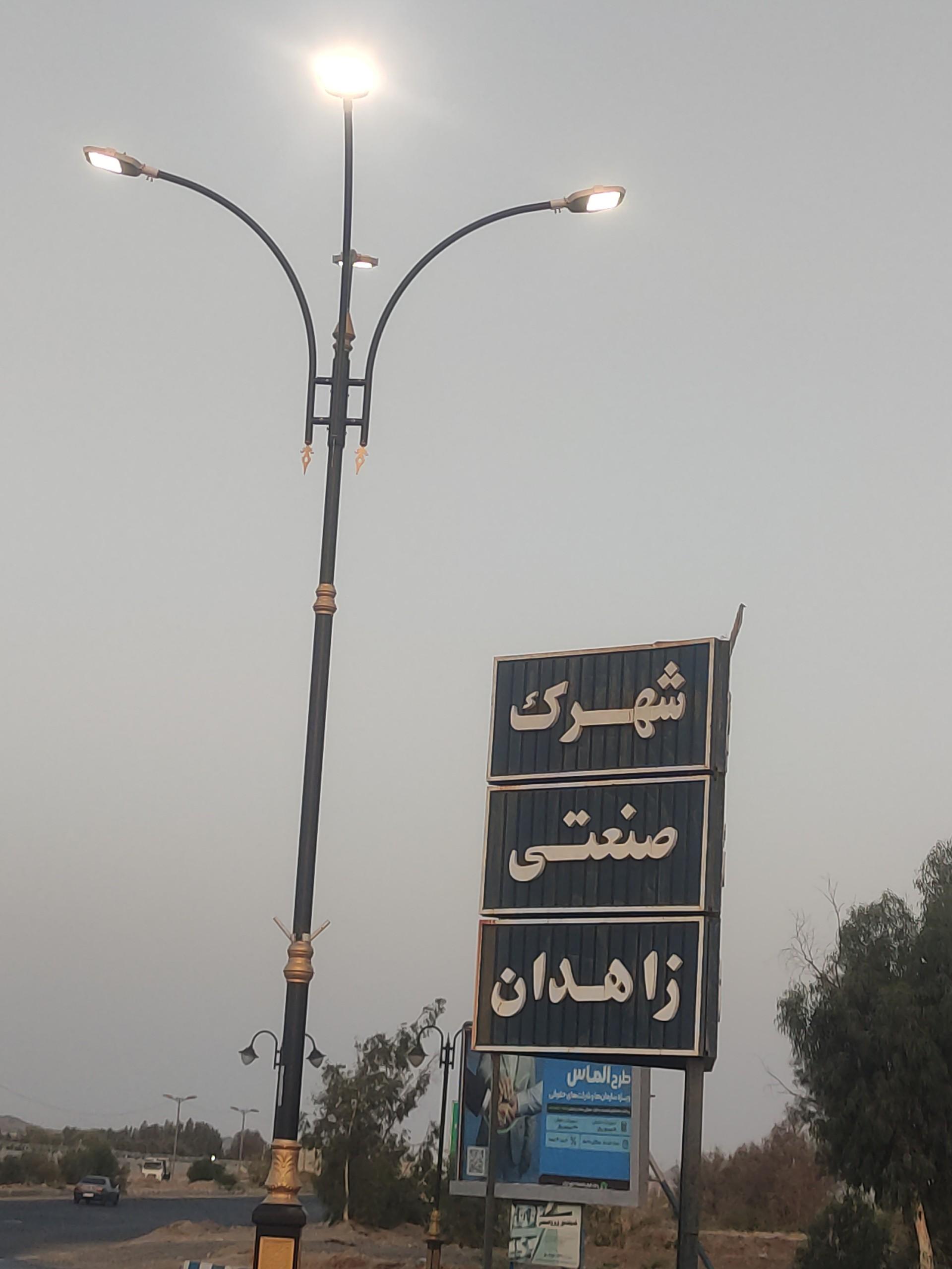 عکس شهرک صنعتی زاهدان