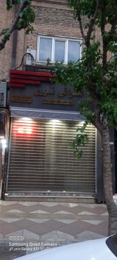 عکس صرافی نوری