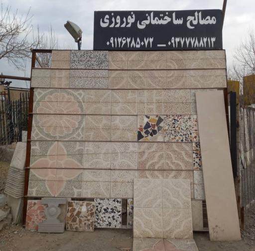 عکس مصالح فروشی نوروزی 