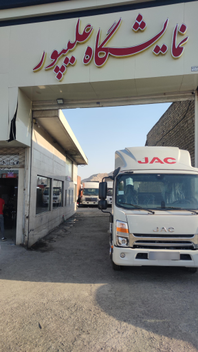 عکس نمایشگاه کامیون علیپور 