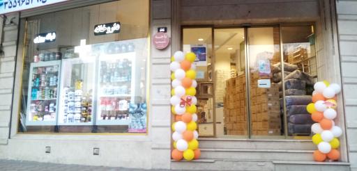 عکس داروخانه شبانه روزی دکتر ماهری