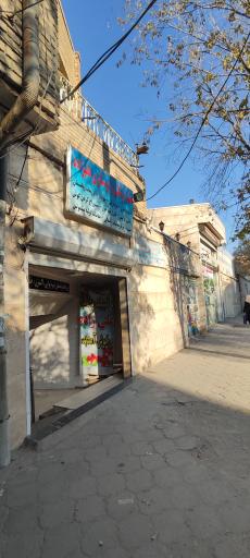 عکس کلینیک پزشکی و پرستاری علیزاده