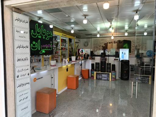 عکس موبایل مقدسی 