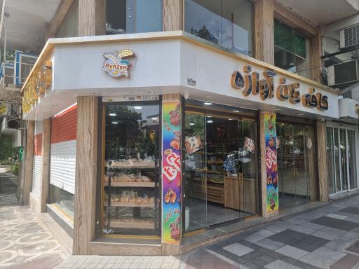 عکس کافه نان آوازه