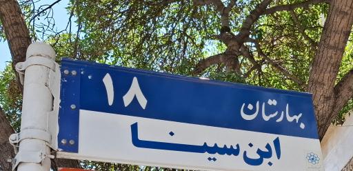 عکس مهدکودک و پیش دبستانی جهان