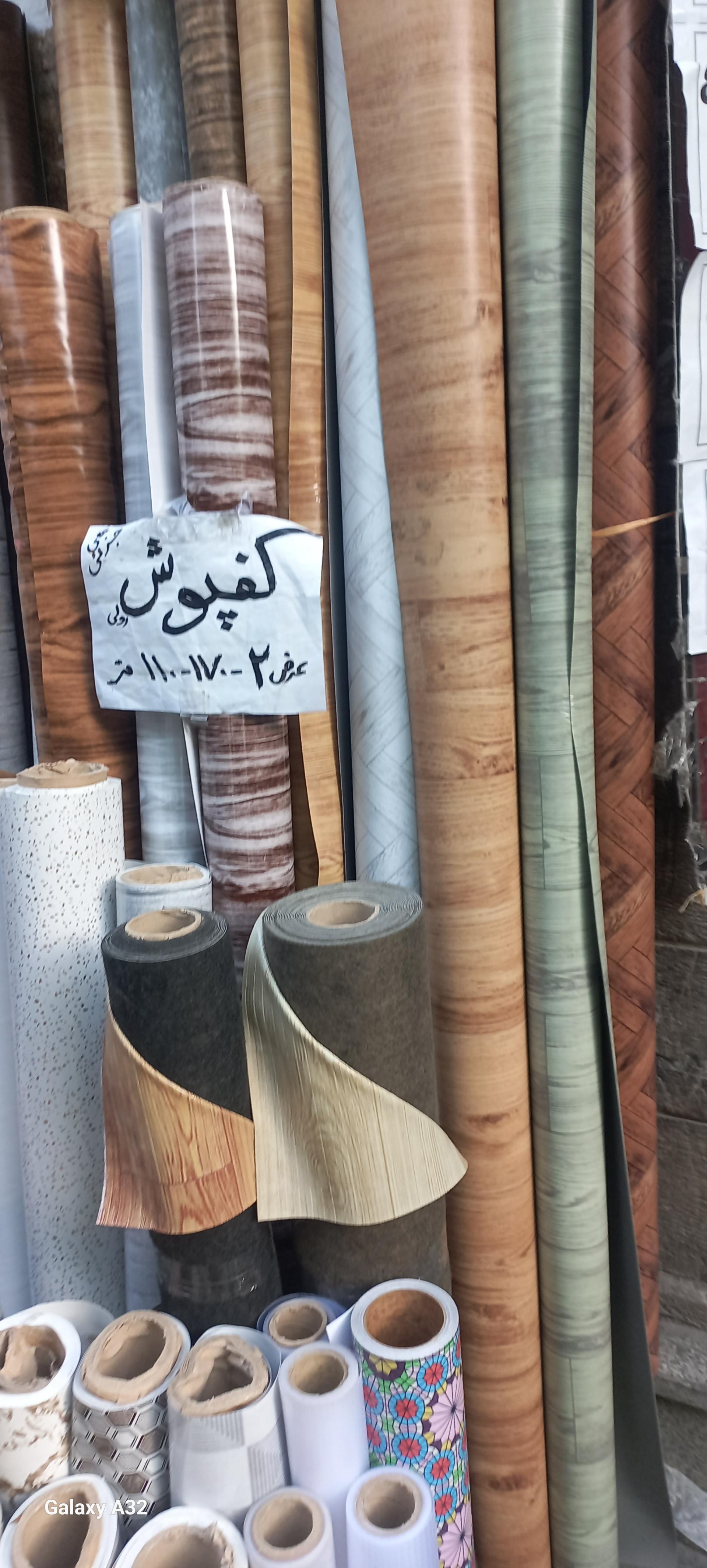 عکس کفپوش عرب زاده