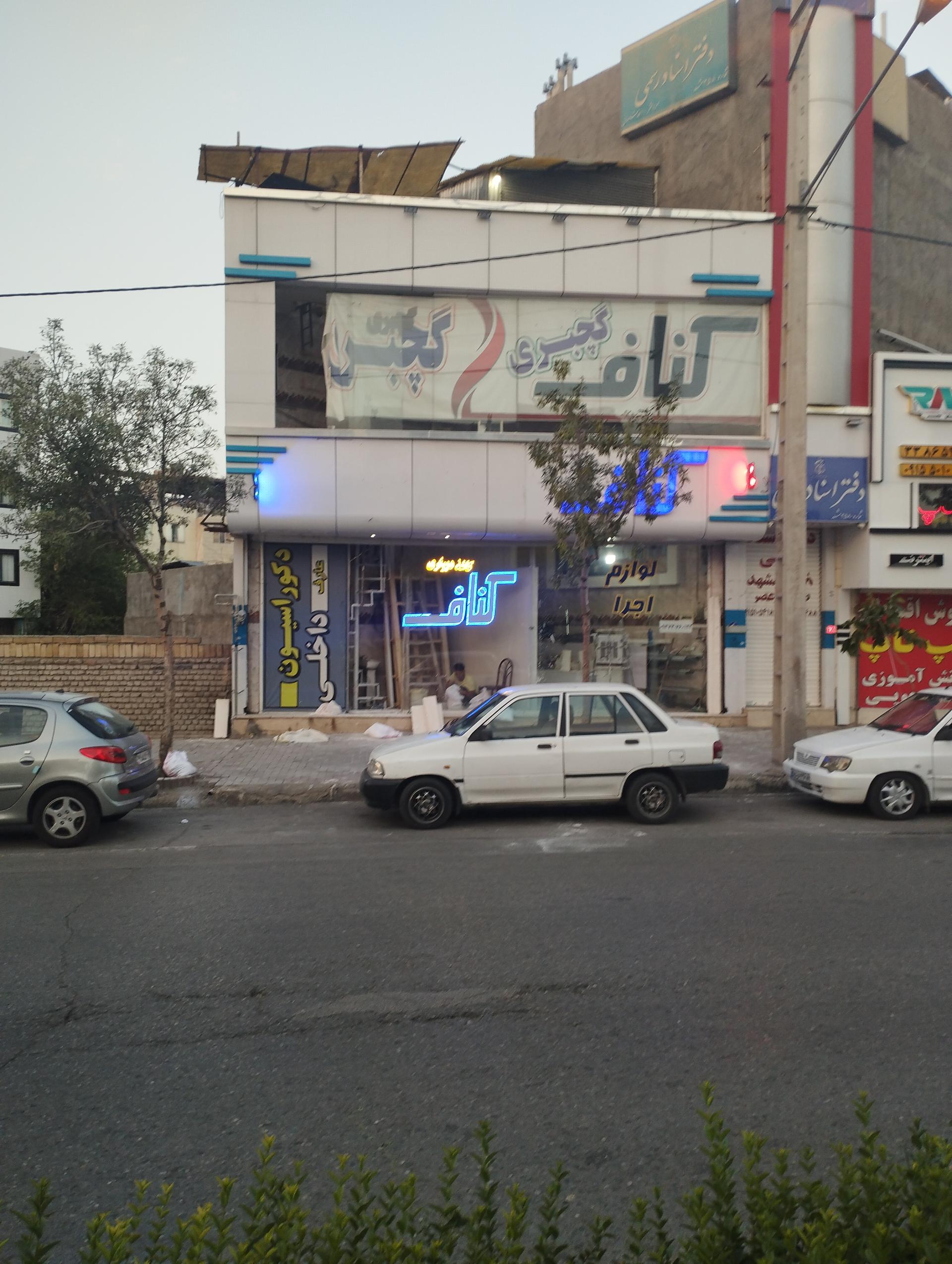 عکس دکوراسیون داخلی عارف