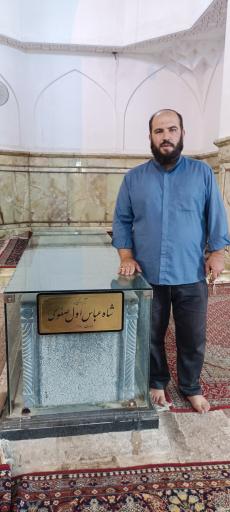 عکس آرامگاه شاه عباس بزرگ