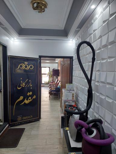 عکس بازرگانی لوازم خانگی مقدم دفتر فروش محصولات ایستکول