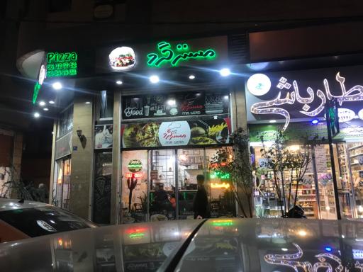 عکس فست فود مستر گرد