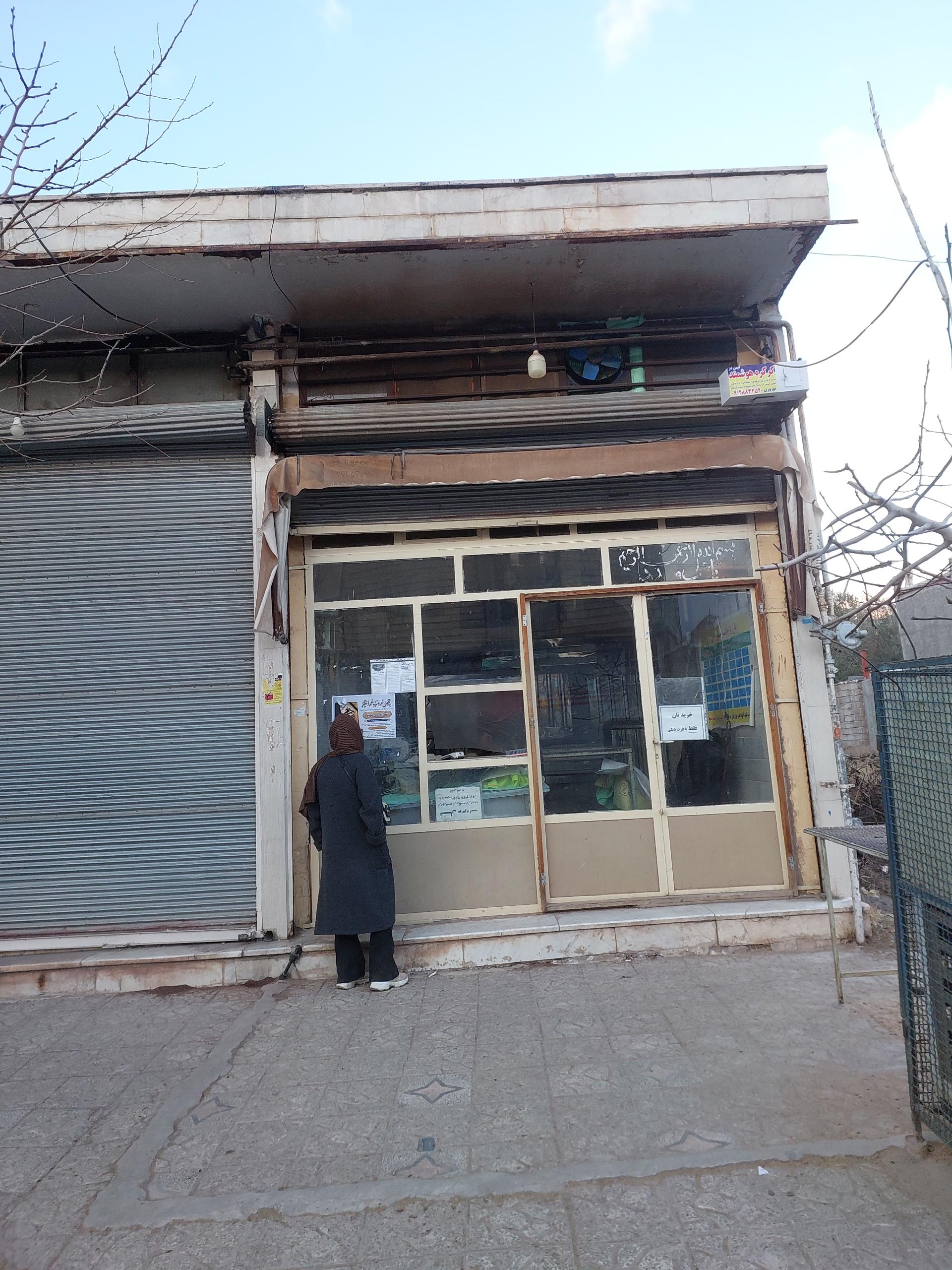 عکس نانوایی بربری