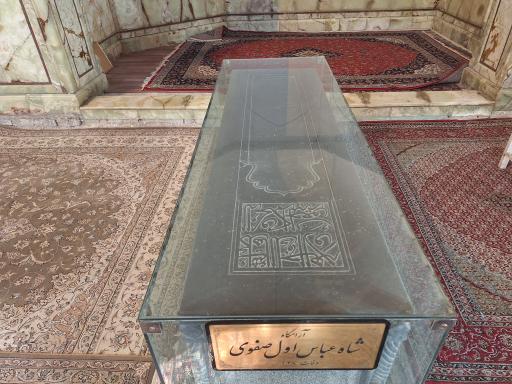 عکس آرامگاه شاه عباس بزرگ