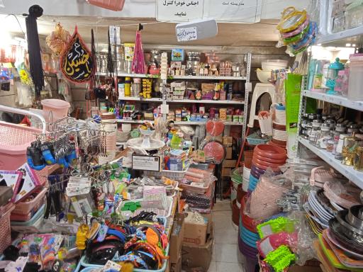 عکس همه چی فروشی شهروند