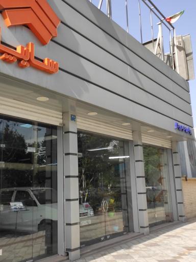 عکس نمایندگی سایپا پرشین کار