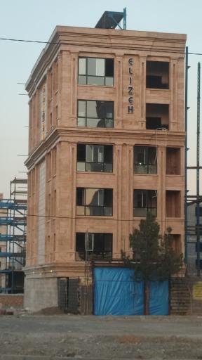 مجتمع مسکونی الیزه