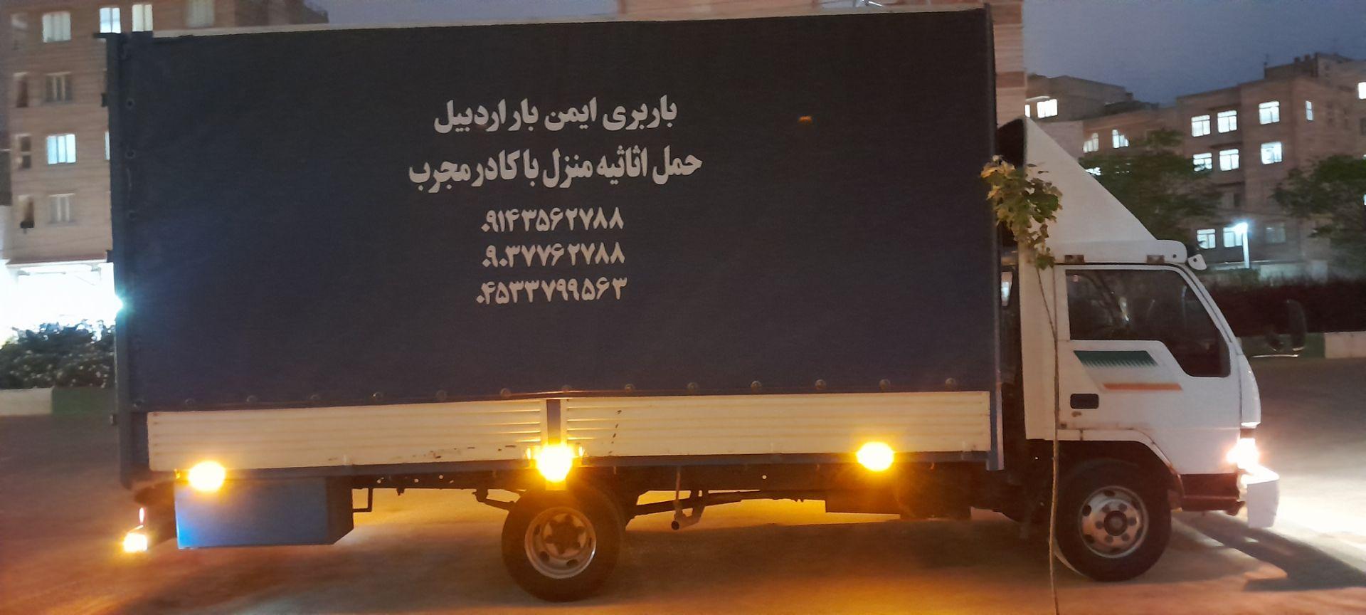 عکس باربری ایمن بار اردبیل 