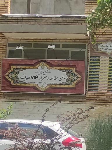 سالن مطالعه دخترانه هدف