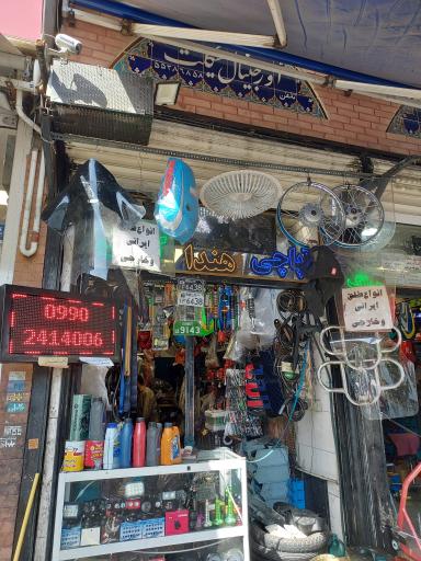 عکس موتور سیکلت شعبانی (لوازم یدکی و تعمیرات علی)