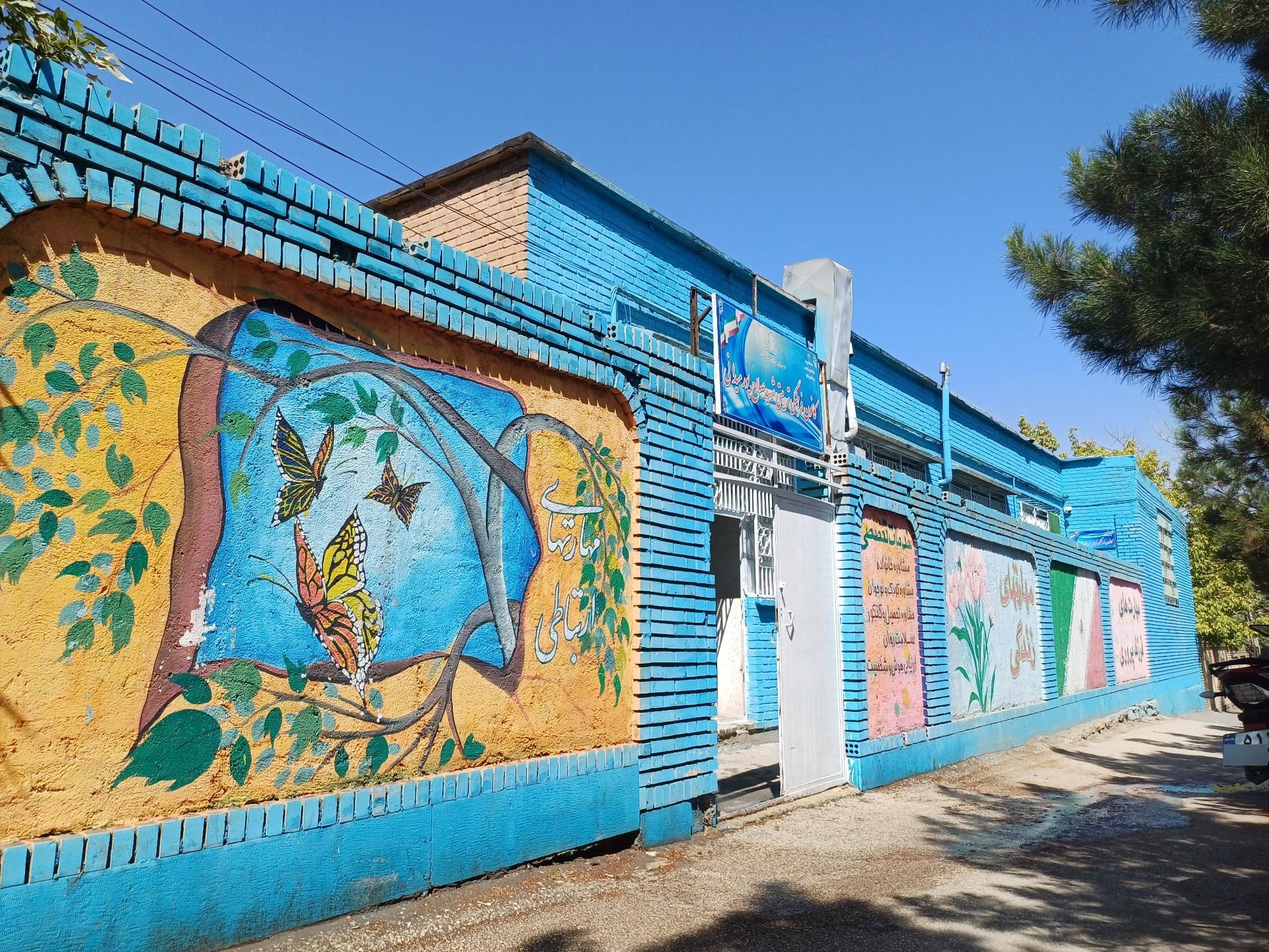 عکس کانون فرهنگی تربیتی شهید پورمیدانی