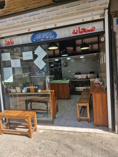 عکس خانه غذای  فردین
