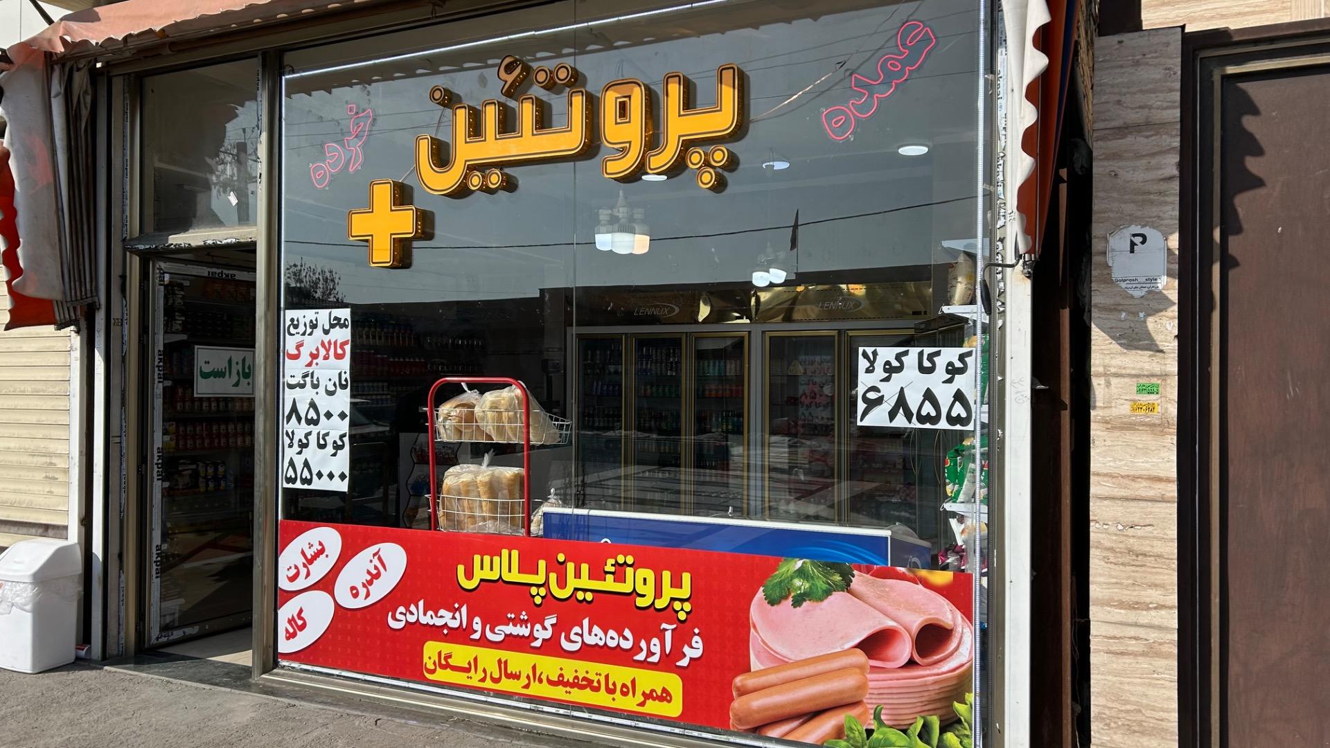 عکس پروتئین پلاس