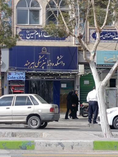 عکس دانشکده دندانپزشکی