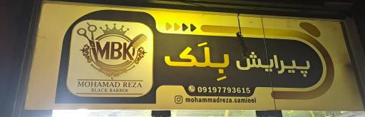 عکس پیرایش بلک