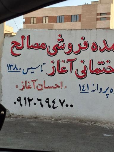 املاک فردوسی