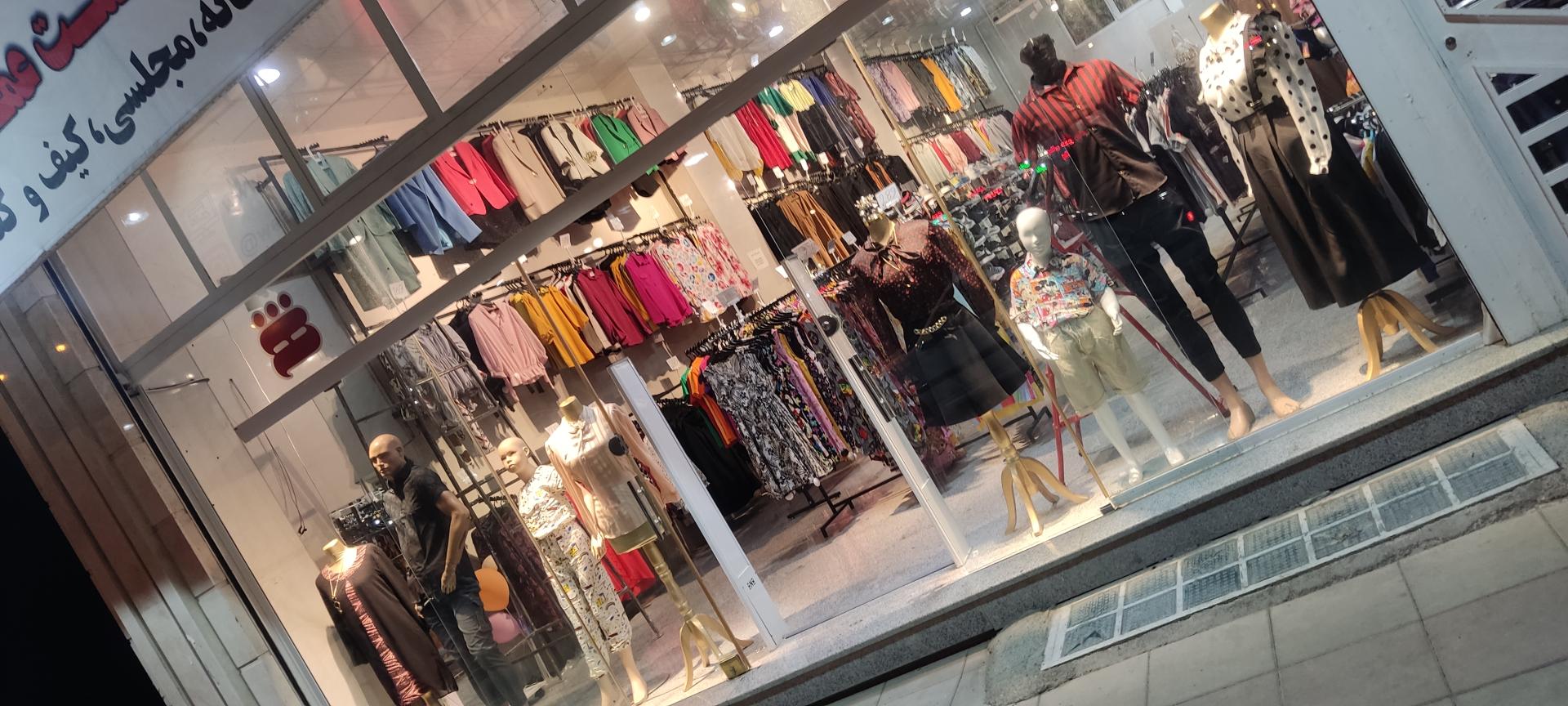 عکس پوشاک شیک