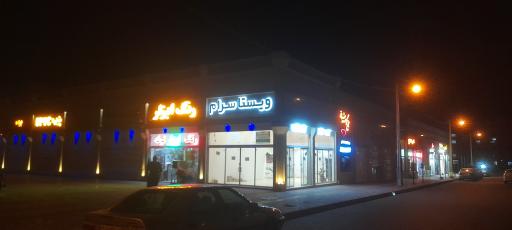 عکس ویستا سرامیک