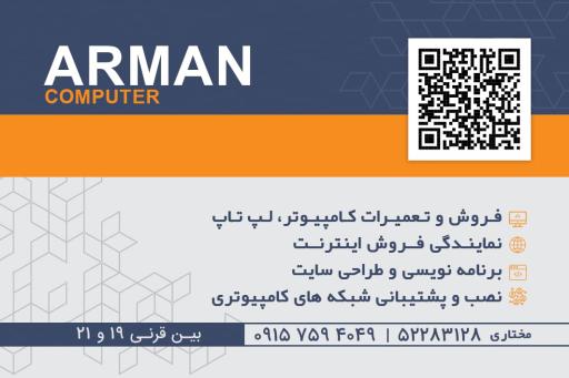 عکس کامپیوتر آرمان