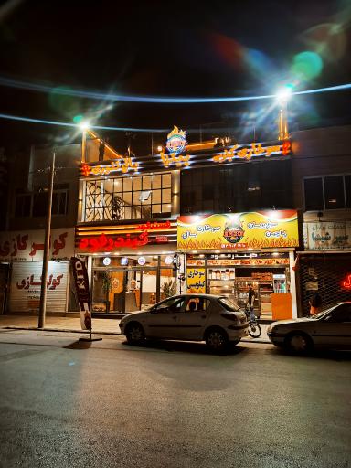 عکس فست فود کیندر فود