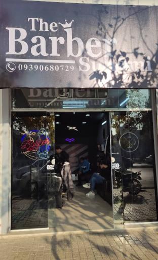 عکس آرایشگاه سونامی 